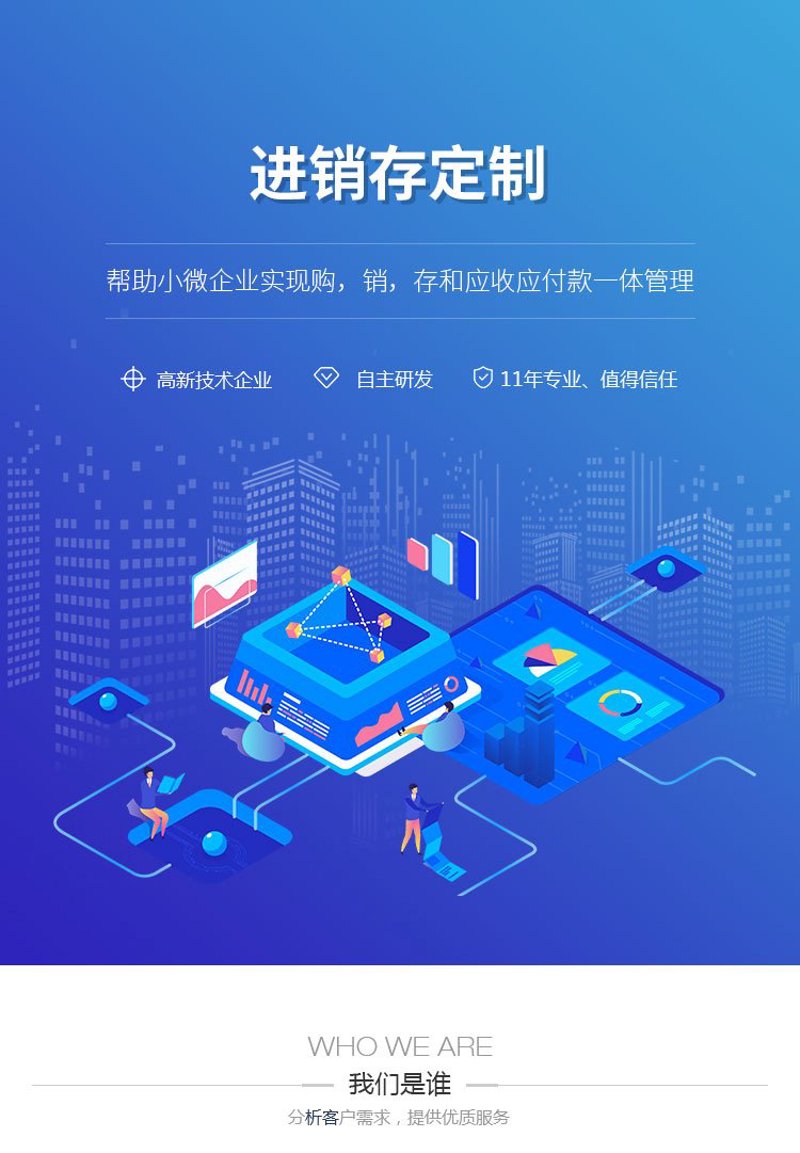 企业软件定制开发:开启高效运营的新篇章
